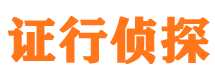 资中外遇出轨调查取证